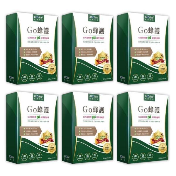 BIOline星譜生技-Go蜂護_巴西綠蜂膠防護膠囊(30顆X6盒)優惠組