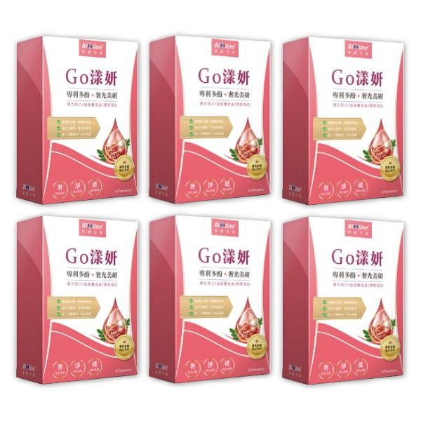BIOline星譜生技-Go漾妍_紅石榴膠原蛋白錠(30錠X6盒)優惠組
