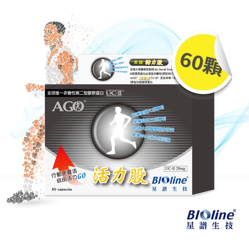 BIOline星譜生技-AGO活力股非變性二型膠原蛋白UC-II (60粒X6盒)優惠組