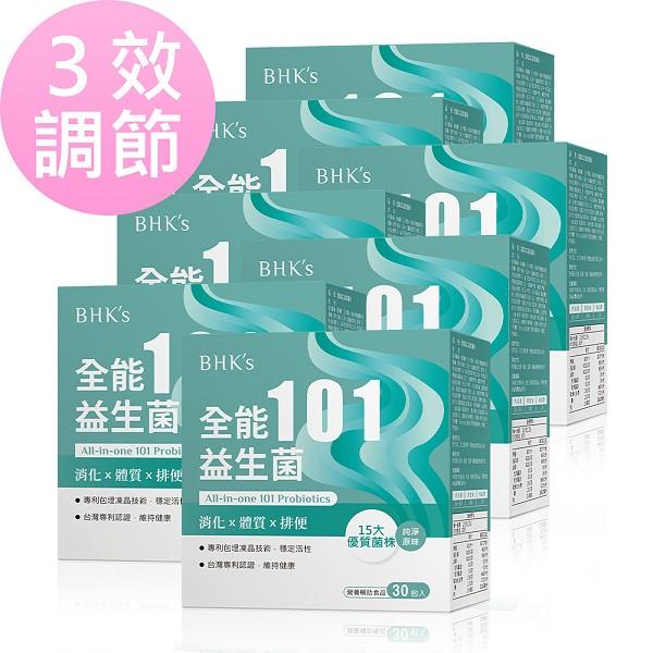 BHK's-全能101益生菌粉(2gX30包/盒)7盒優惠組