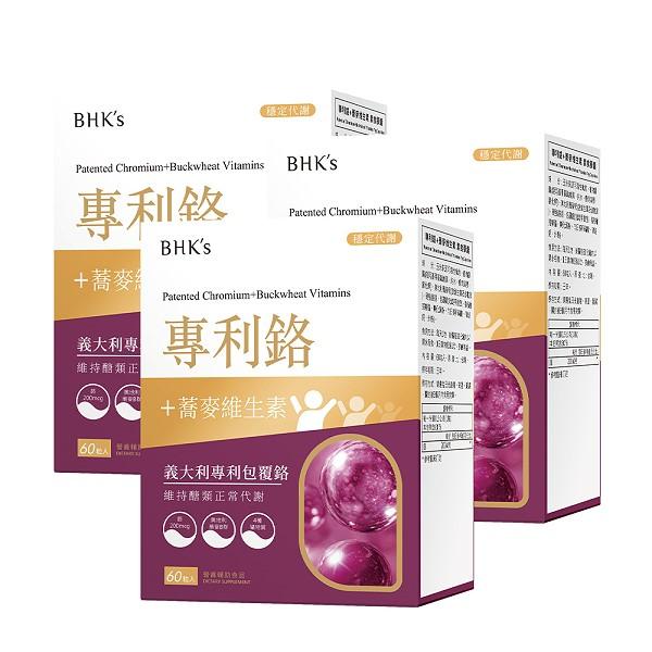BHK's-專利鉻+蕎麥維生素 素食膠囊(60粒/盒)3盒組