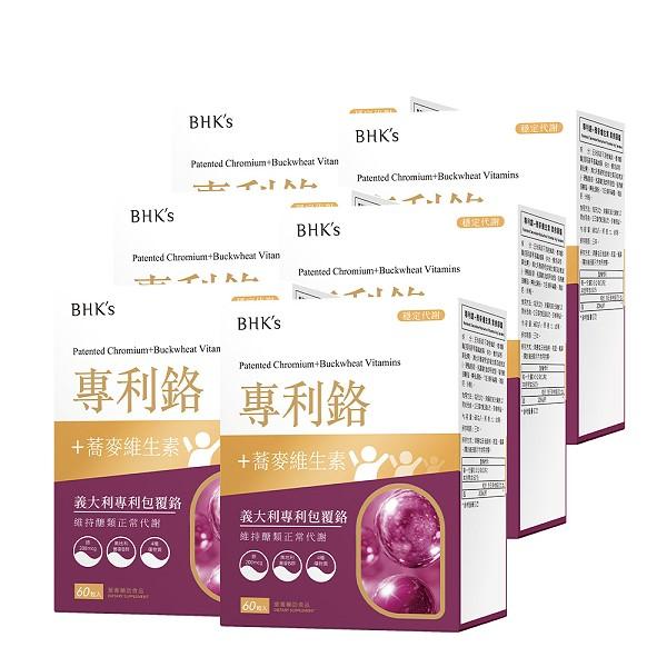 BHK's-專利鉻+蕎麥維生素 素食膠囊(60粒/盒)6盒組