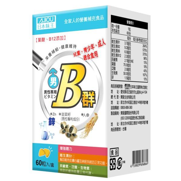 日本味王-男用維生素B群加強錠(60粒X4瓶)優惠組