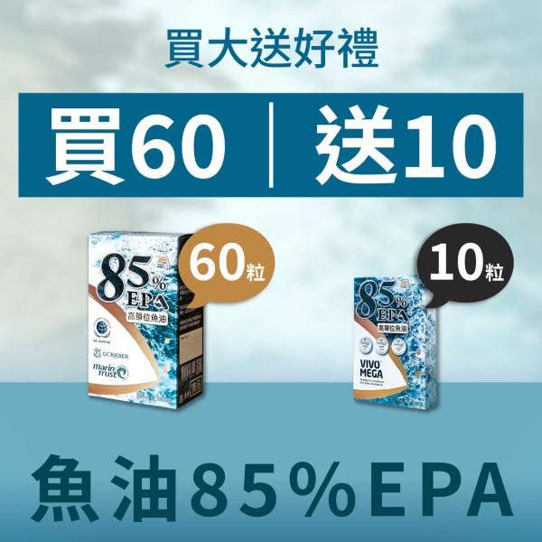 AKSO-魚油85%EPA(60粒+10粒)優惠組