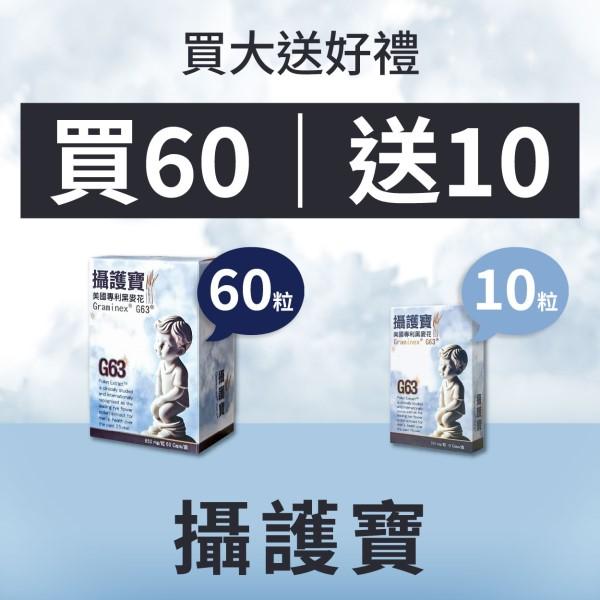 AKSO-攝護寶(60粒+10粒)優惠組