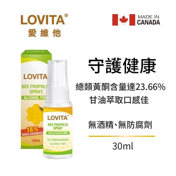 LOVITA愛維他-蜂膠噴霧(18%生物類黃酮)(30ml)(效期至2027年03月)