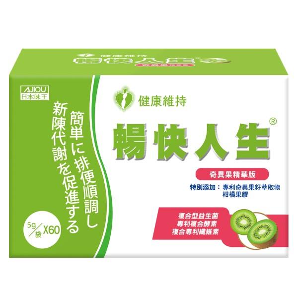 日本味王-暢快人生奇異果精華版(60袋/盒)