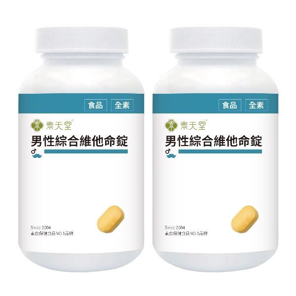 素天堂-男性綜合維他命錠(60錠X2瓶)
