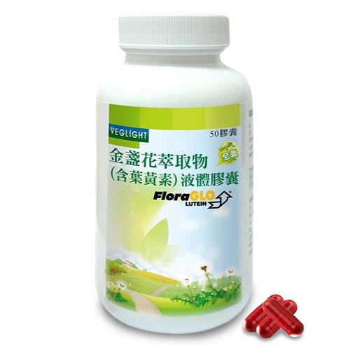 素天堂-金盞花萃取(含葉黃素)液體膠囊(50顆)