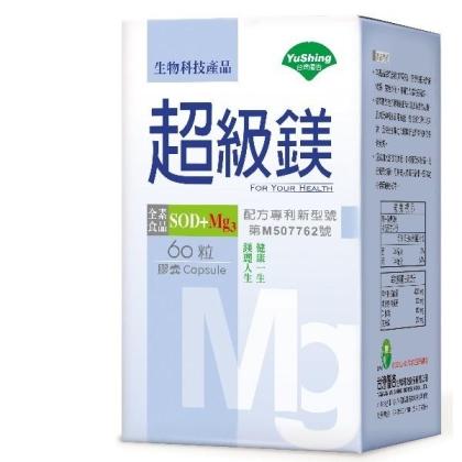 台灣優杏-SOD超級鎂膠囊(60粒)