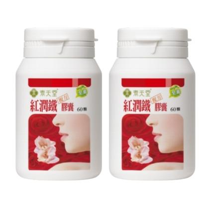 素天堂-紅潤鐵複方膠囊(鐵+葉酸+維生素B12)(60顆X2瓶)