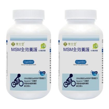 素天堂-MSM全效養護膠囊(60顆X2瓶)