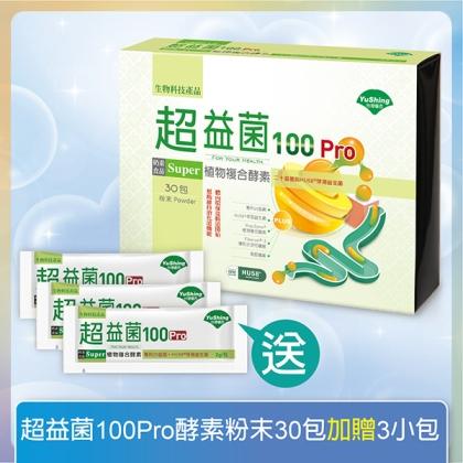 台灣優杏-超益菌100 Pro酵素粉末包(30包)