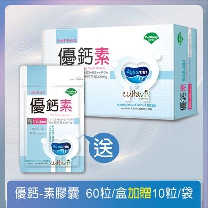 台灣優杏-優鈣-素膠囊(60粒_15天份)