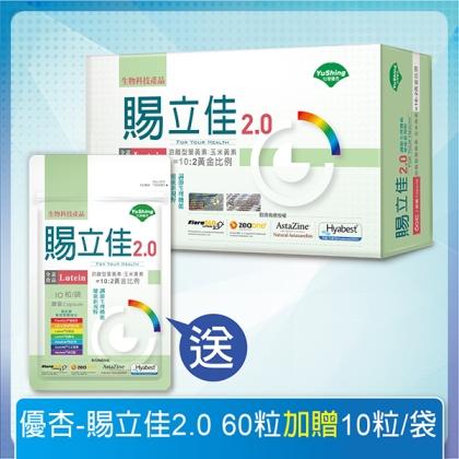 台灣優杏-賜立佳2.0膠囊(60粒)
