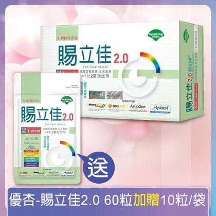 台灣優杏-賜立佳2.0膠囊(60粒)