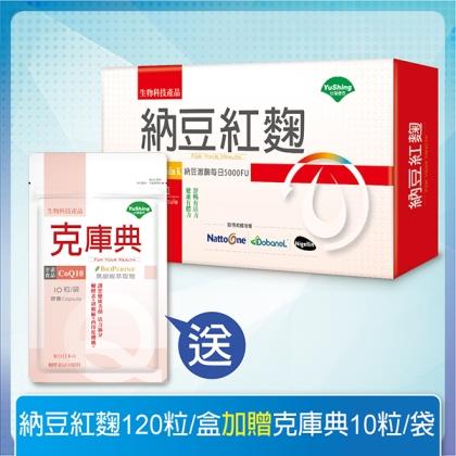 台灣優杏-納豆紅麴膠囊(120粒_30天份)