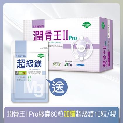 台灣優杏-潤骨王IIPro膠囊(60粒_30天份)