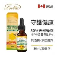 Lovita愛維他-蜂膠滴液(18%生物類黃酮)30ml