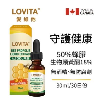 LOVITA愛維他-蜂膠滴液(18%生物類黃酮)(30ml)