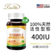 Lovita愛維他-天然維生素E膠囊400IU(60粒-60天份)