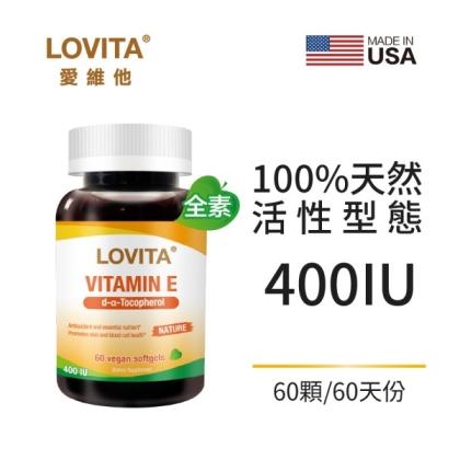 LOVITA愛維他-天然維生素E膠囊400IU(60粒_60天份)