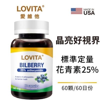 LOVITA愛維他-山桑果膠囊60mg(100倍濃縮)(60粒)