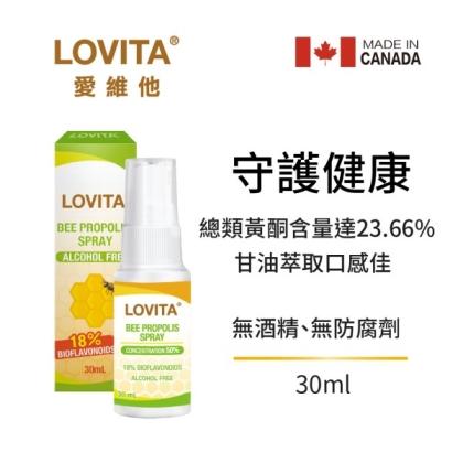 LOVITA愛維他-蜂膠噴霧(18%生物類黃酮)(30ml)