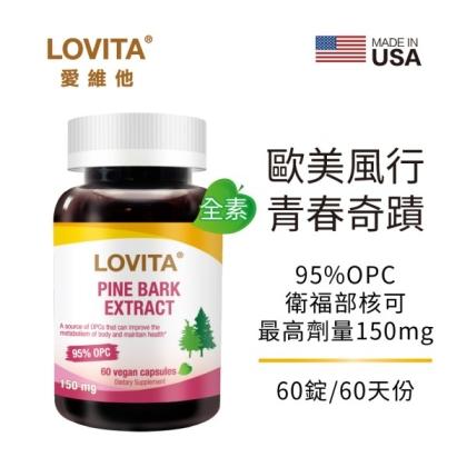 LOVITA愛維他-松樹皮萃取素食膠囊(60粒_60天份)
