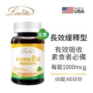 Lovita愛維他-高單位緩釋型維生素B12(1000mcg)(60錠-60天份)