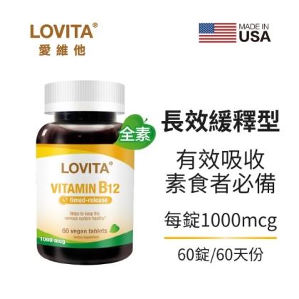 LOVITA愛維他-高單位緩釋型維生素B12(1000mcg)(60錠_60天份)