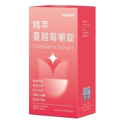 WEDAR 薇達-精萃蔓越莓嚼錠(30錠)