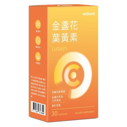 WEDAR 薇達-金盞花葉黃素(30粒_30 天份)