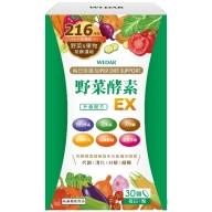 WEDAR 薇達-野菜酵素EX(30錠_30天份)