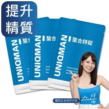 UNIQMAN-螯合鋅錠(30粒/袋)3袋組