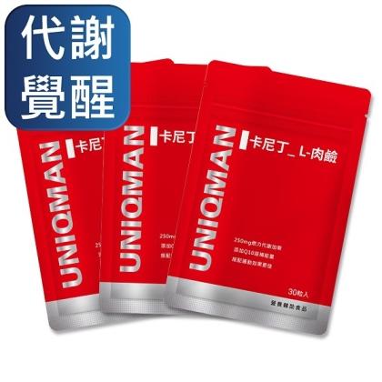 UNIQMAN-卡尼丁_L-肉鹼膠囊食品(30粒/袋)3袋組