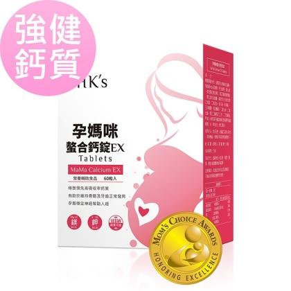 BHK's-孕媽咪螯合鈣錠EX(60粒/盒)