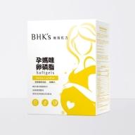 BHK's-孕媽咪卵磷脂軟膠囊(60粒/盒)
