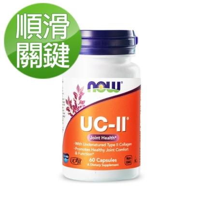 NOW健而婷-UC-II 二型膠原蛋白(60粒)