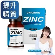 UNIQMAN-螯合鋅錠(60粒/瓶)