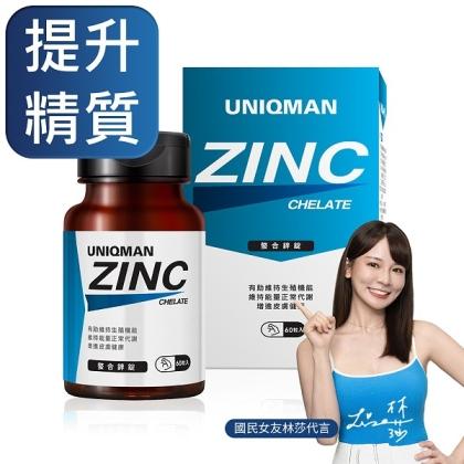 UNIQMAN-螯合鋅錠(60粒/瓶)