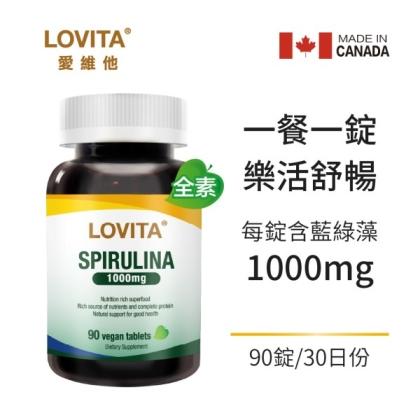 LOVITA愛維他-藍綠藻(螺旋藻)錠1000mg(90錠_30天份)