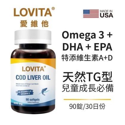 LOVITA愛維他-鱈魚肝油400mg軟膠囊(90顆_30天份)