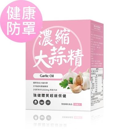 BHK's-濃縮大蒜精軟膠囊(60粒/盒)