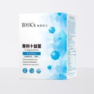 BHK's-專利十益菌素食膠囊(60粒/盒)