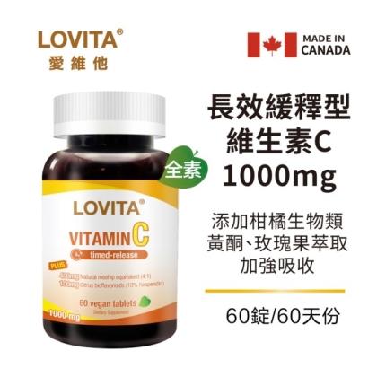 LOVITA愛維他-緩釋型維生素C 1000mg(60錠_60天份)