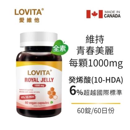 LOVITA愛維他-蜂王漿素食膠囊1000mg(60顆_60天份)