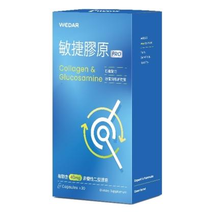 WEDAR 薇達-敏捷膠原PRO(30粒)