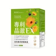 BHK's-專利晶澈葉黃素EX素食膠囊(60粒/盒)
