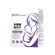 BHK's-孕媽咪安月子膠囊(60粒/盒)